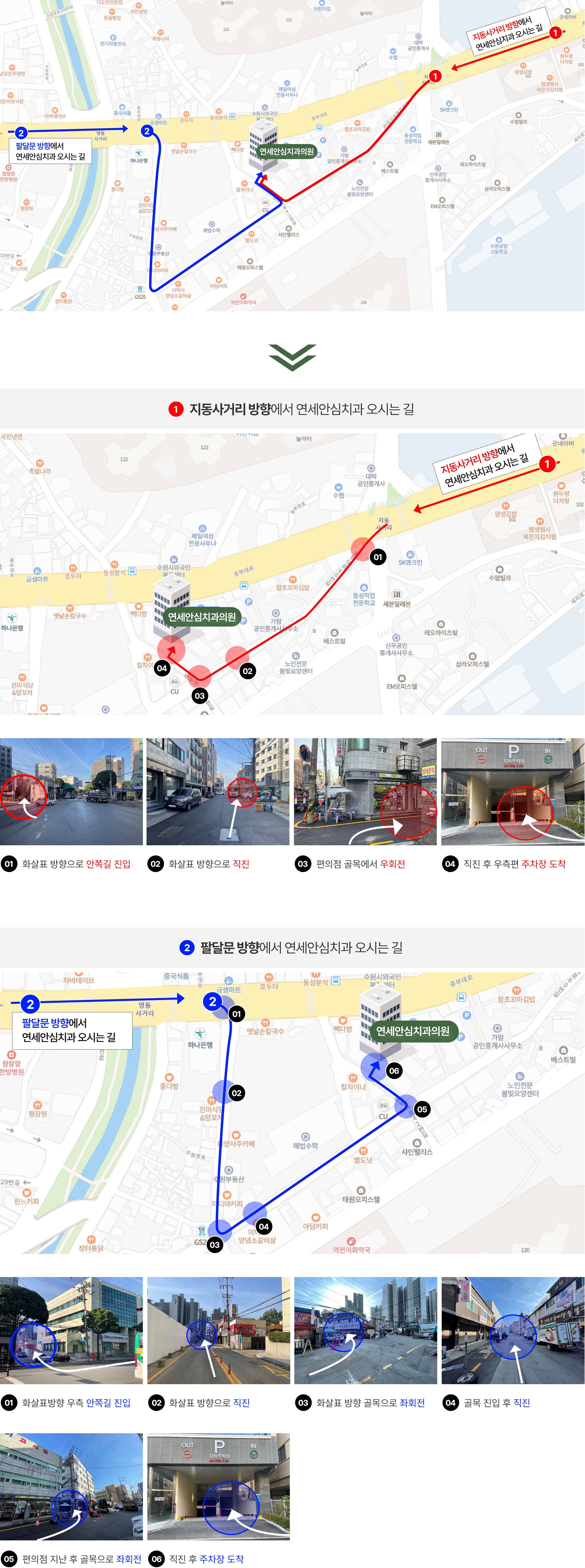 오시는 길 상세설명